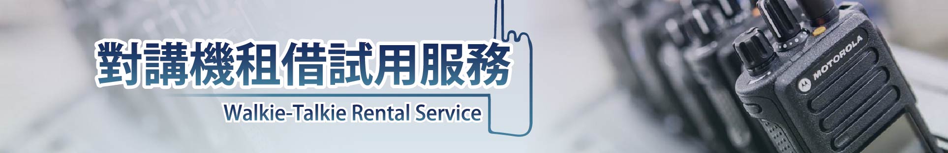 配件