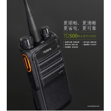 Hytera PNC460U 新款流線型數碼/模擬 雙模式對講機 GPS 專業商用手持  商用機 語音清晰 紮實耐用  堅固耐用  可領牌機 合乎通訊局規格