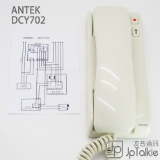 ANTEK DCY702 聽筒式 樓宇對講機 室內音訊對講機 2按鈕 7芯 樓宇 公屋 居屋 政府屋苑 大廈對講機
