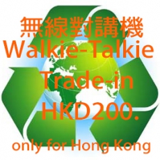環保回收處理 無線電對講機, 本公司持有牌照-正規